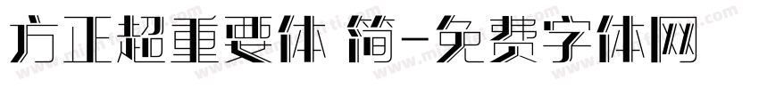 方正超重要体 简字体转换